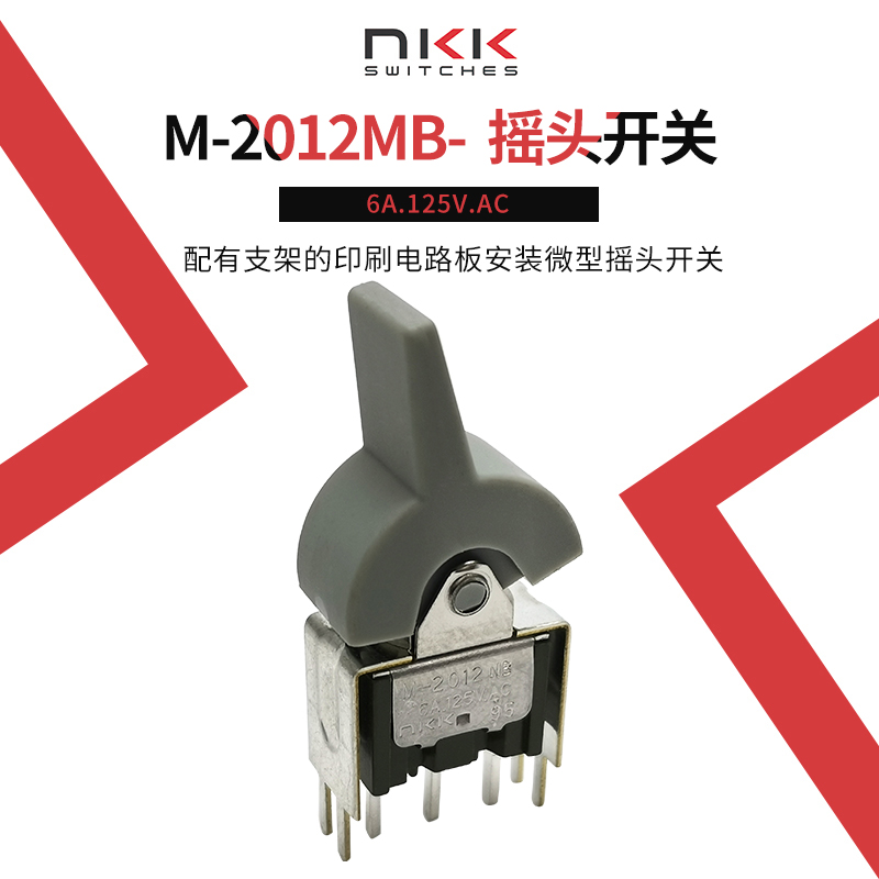 NKK M-2012NB 日开 3脚2档 摇臂 钮子 仪器 仪表 开关  6A125V