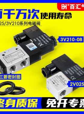 气动电磁阀2V025-08二位二通控制阀三位二通3V210换向阀DC24AC220