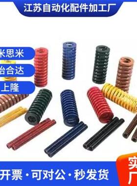 YSWL矩形弹簧x-SWL16-20/25/30/35/40/45/50/55/60/65/70/75/80