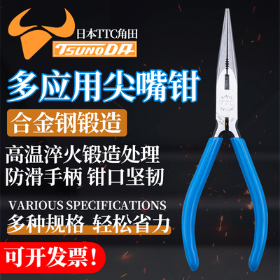 日本角田牌进口尖嘴钳有