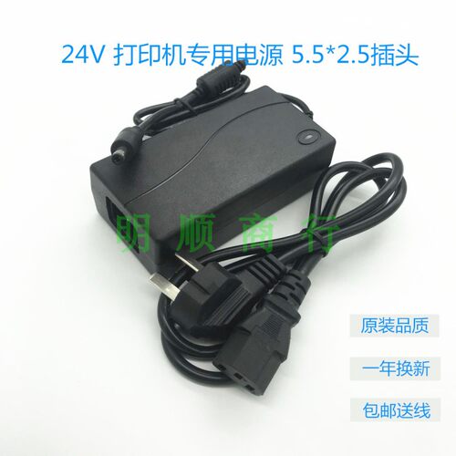 清华紫光UNISCAN F20S F30S扫描仪24V1.5A电源适配器变压充电器线