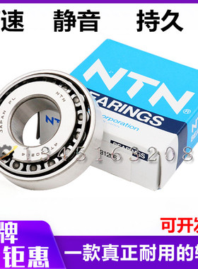 日本进口NTN非标高速轴承4T-JM207049/JM207010英制轴承汽车轴承