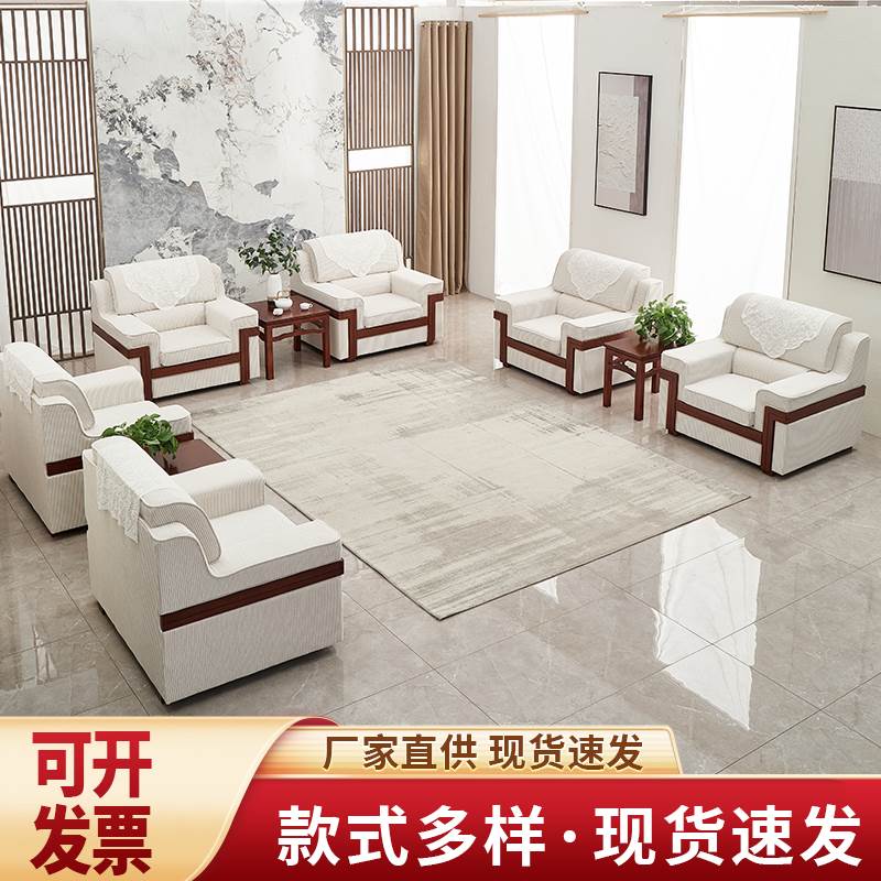 办公沙发贵宾接待会议单