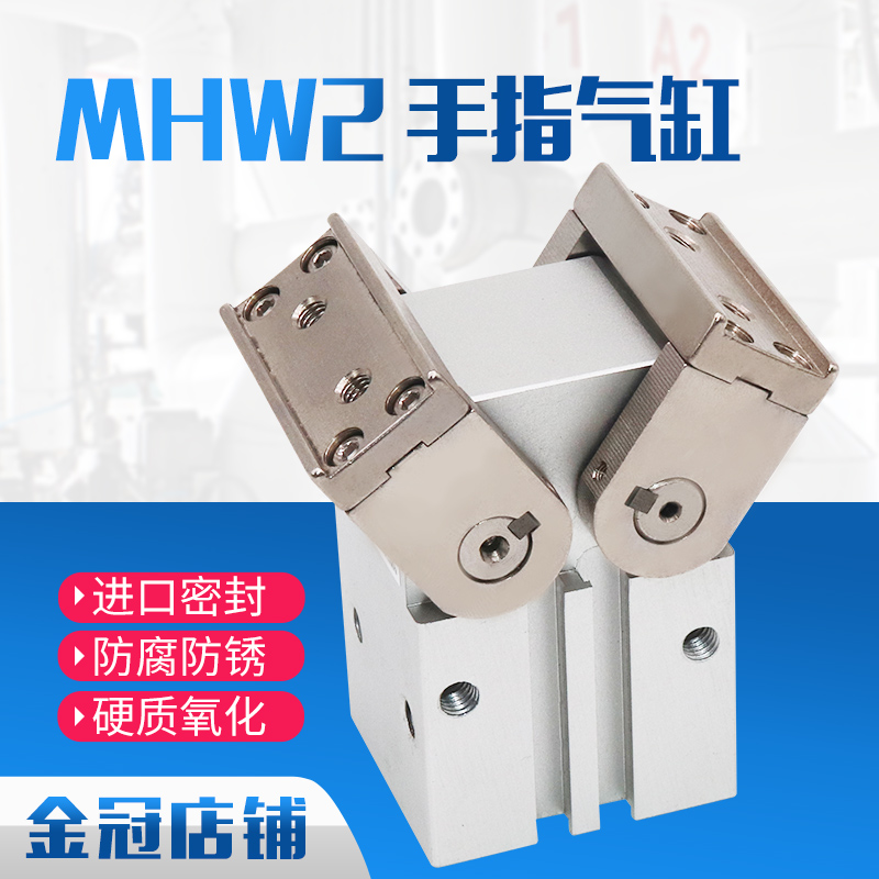气动开闭型气爪180度齿轮式手指气缸MHW2-20D/25D/32D/40D/50D D1