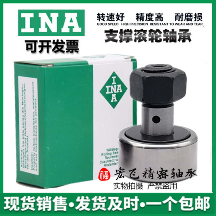 进口INA螺栓型滚轮轴承CF3 4 5 6 8 10 12 16 18 20 24 30-1-2BKR