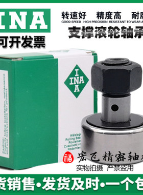 德国进口INA滚轮轴承 NUKR 35 40 47 52 62 72 80 90 X-XA-A