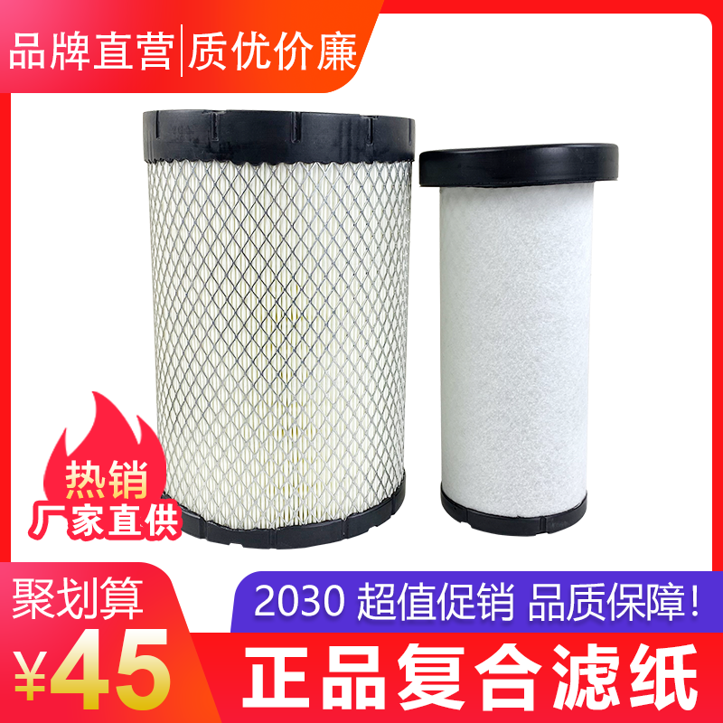 适用2030空气滤芯重汽豪沃轻卡配件WOHO统帅悍将货车空气滤清器