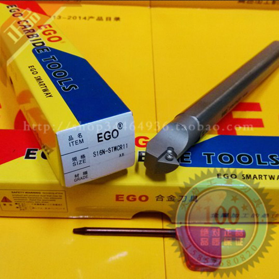 EGO数控抗震内孔车刀杆S10K S12M S16N S20Q S25R S32S STWCR11