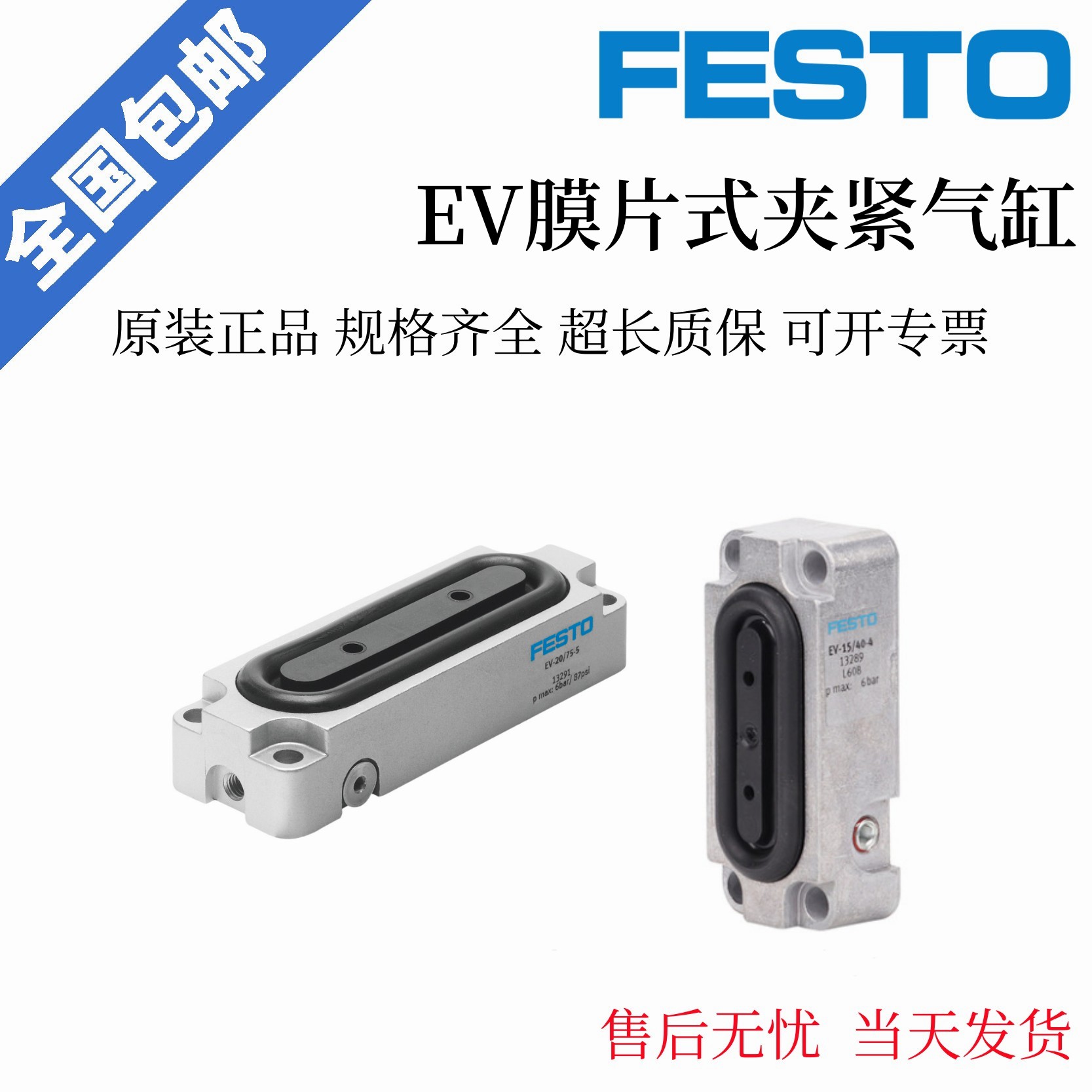 FESTO 膜片气缸 EV-20/180-5 13289 13290 13291 13292 13293