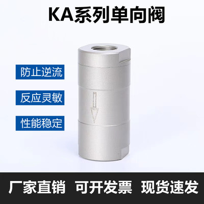 气动单向阀铝KA-08 KA-10 KA-15 KA-20 KA-25 40 50止回阀KA06