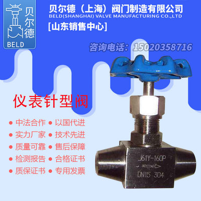 高压焊接针型截止阀不锈