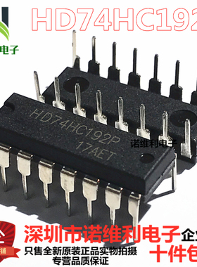 全新 SN74HC192N 直插 74HC192 HD74HC192P DIP-16 逻辑芯片