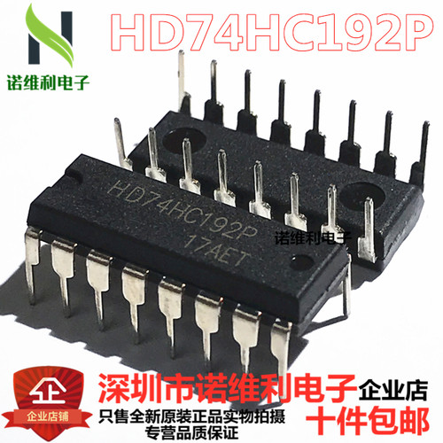 全新 SN74HC192N 直插 74HC192 HD74HC192P DIP-16 逻辑芯片