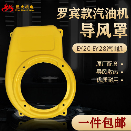 罗宾款汽油机抹光水泵平