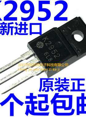 全新原装进口 K2952 2SK2952 MOS管场效应管 8.5A 400V