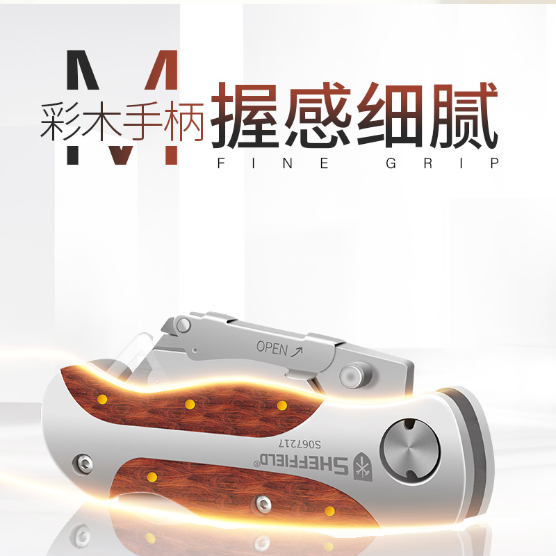 钢盾美工刀不锈片开箱快