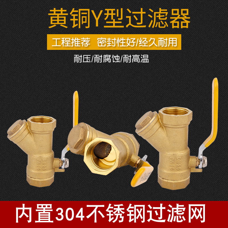 加油站管道球阀门过滤器