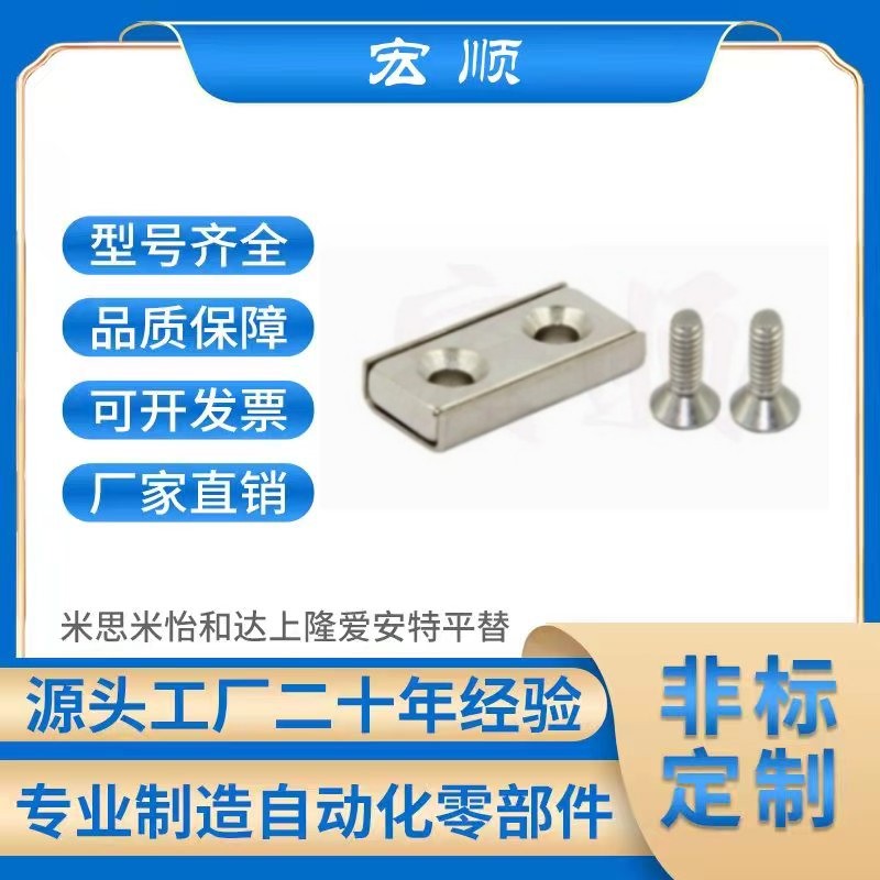 HXCC/HXCR/HXCS/HXCCH/8/10/12/15/20/25/平头螺栓止动座带座磁铁