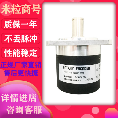 CFJ-2000BZ-C05D 主轴编码器