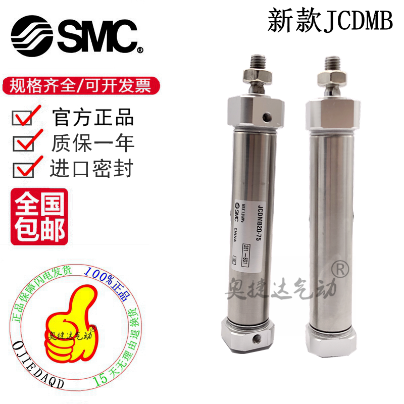 正品新款气缸JCMB JCDMB25-55/60/65/70/75/80/85/90/95/100F