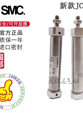 正品新款气缸JCMB JCDMB25-55/60/65/70/75/80/85/90/95/100F