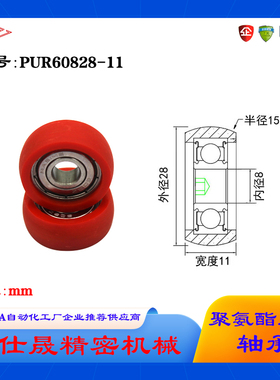 【赛仕晟】厂家供应展示器材专用包胶轴承PUR60828-11聚氨酯滑轮