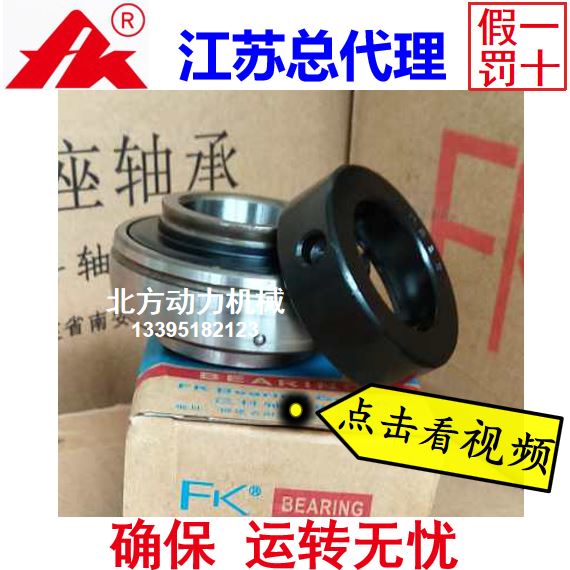 FK泛科高速轴承带套HC212 HC213 HC214 215 216 217 HC218 NA