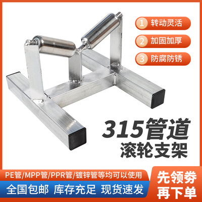 管道滚轮支架焊接钢工程