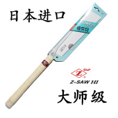 日本进口导突目木工锯超细工夹背锯冈田锯手工锯榫锯子超精密加工