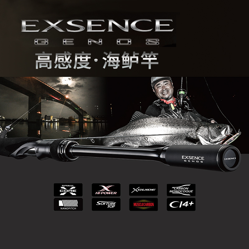 禧玛诺新款海鲈竿翘嘴碳