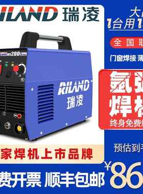 瑞凌WS200S/250S/300S直流工业级不锈钢全铜氩弧焊机220v家用高频