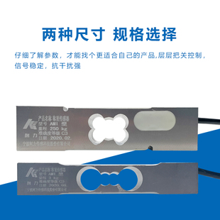 柯力AMI称重传感器平台秤包装秤配料秤高精度称重3~500KG