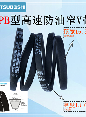 进口三角带进口高速防油皮带SPB3238至10000传动皮带5V1320至3550