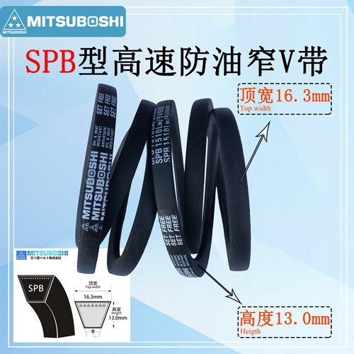 进口皮带高速至防油三角