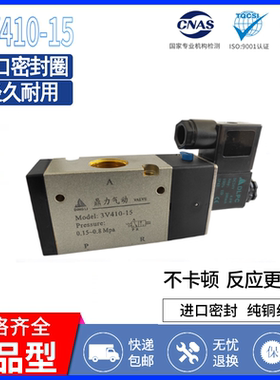鼎力气动 DINGLI 3V410-15  3V420-15 3V320-10 3V310-10AC24V