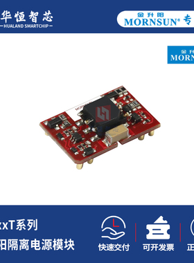 金升阳TN511/521/555/611/621/655/711/721/755T隔离电源模块