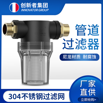 前置过滤器塑料透明灌溉