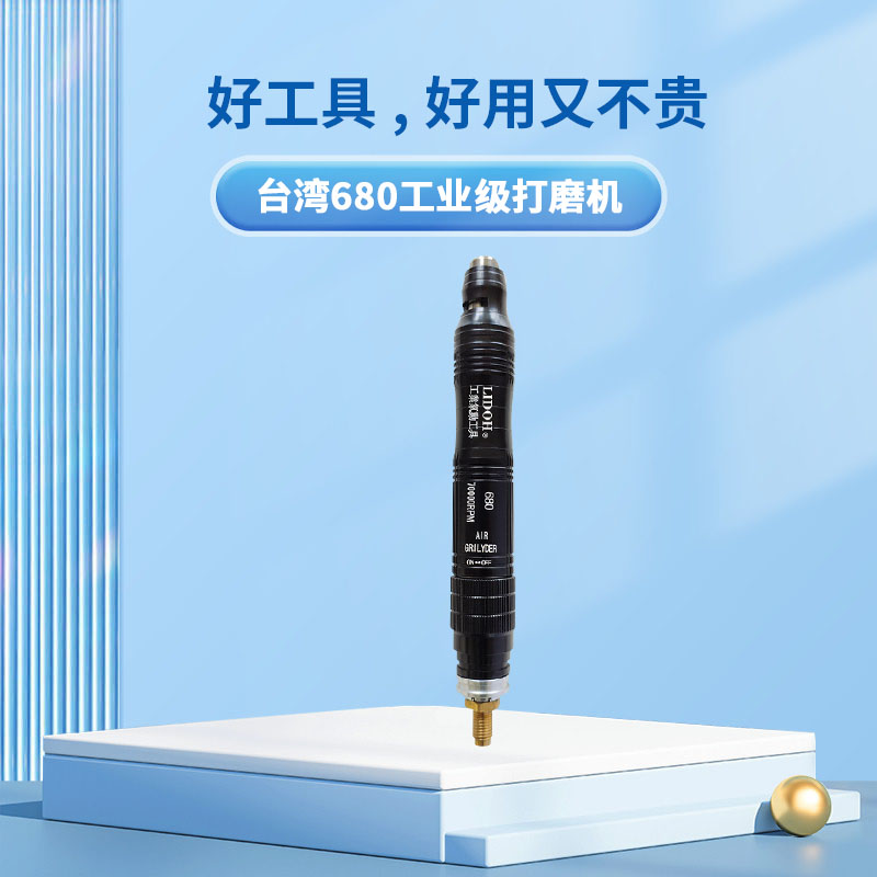 原装台湾680高速气动打磨机风磨笔抛光机刻磨雕刻笔工艺品修边机