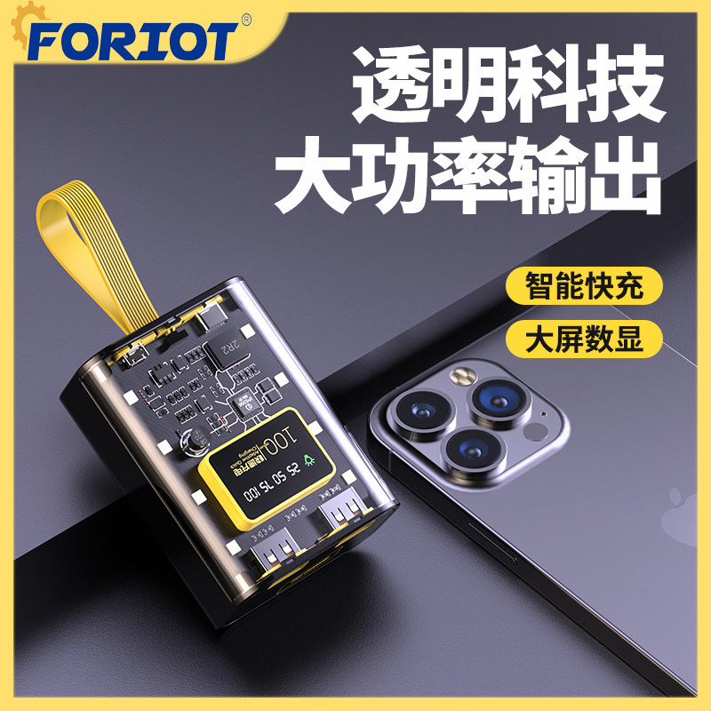 移动电源盒套料锂池小巧