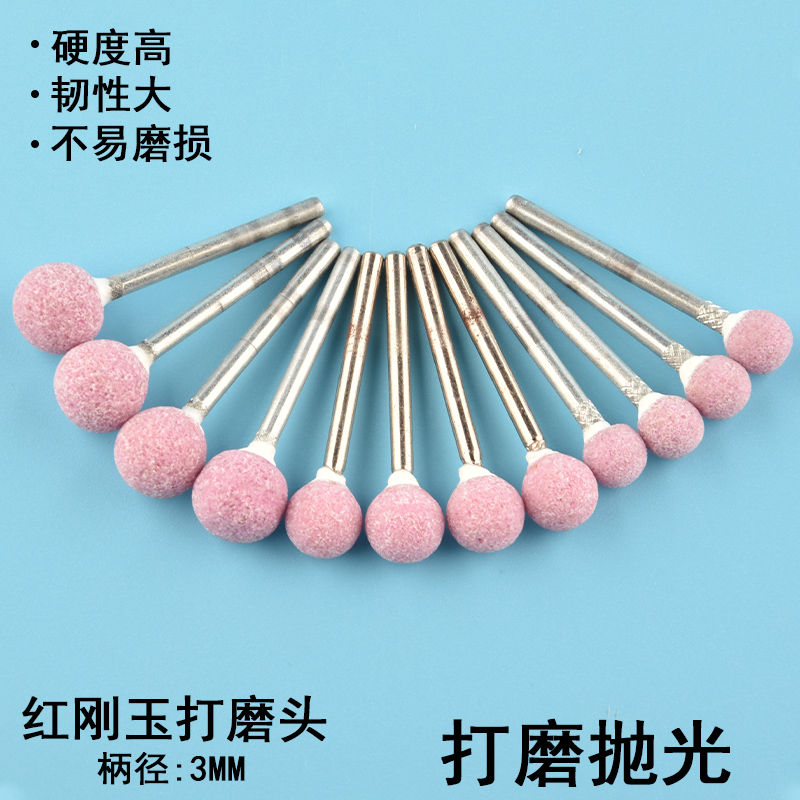 球形砂轮磨头沙玉石电转