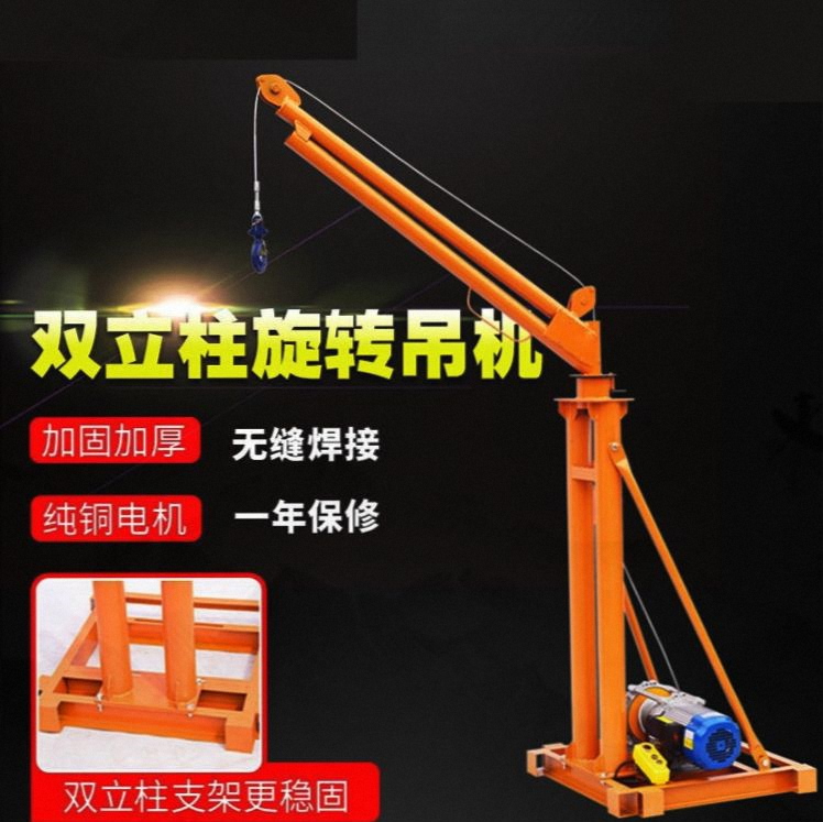 吊机家用电动起重吨提升