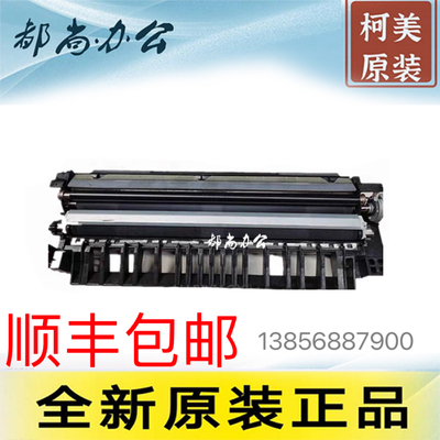 原装柯美震旦对位离合转