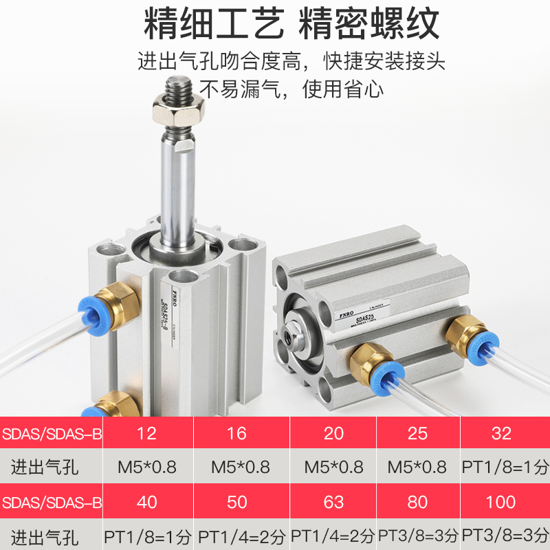 带磁SDAS小型气动薄型气缸SDA100-5/10/20x25/30/40/45/50*70/80S
