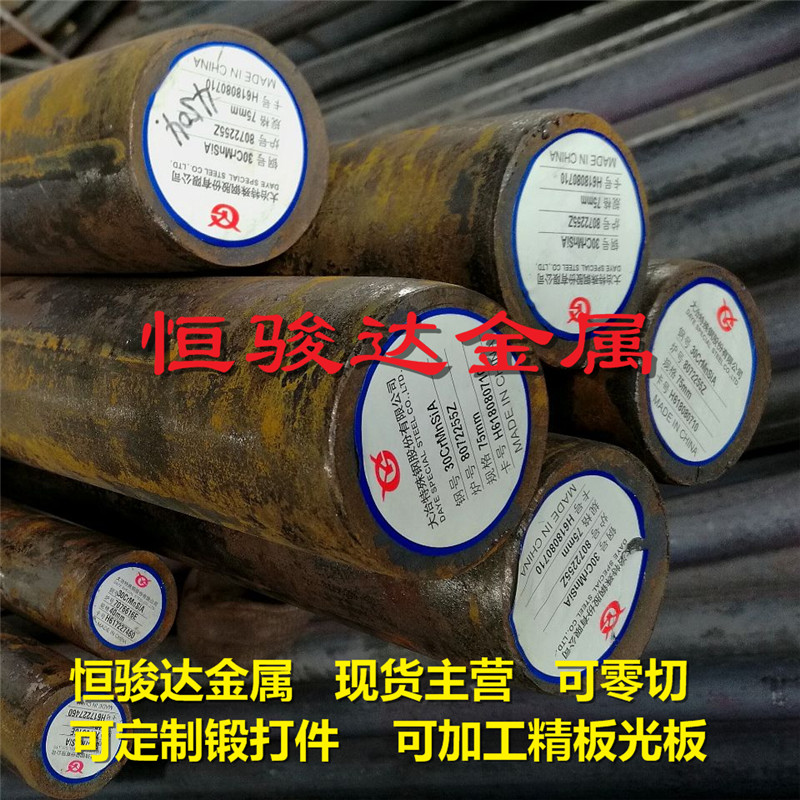 35CrMnSi合金钢30CrMnSiA圆钢25CrMnSi圆棒 钢板毛料军工20CrMnMo