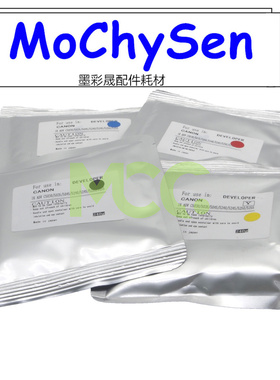 佳能IRC5235 c5255 5035载体 c5045 5051 5240 5245显影载体 进口