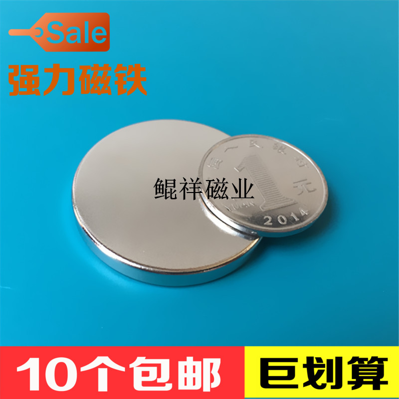 稀土永磁王铁圆形钕硼吸