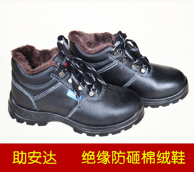 助安达钢包头防砸绝缘高