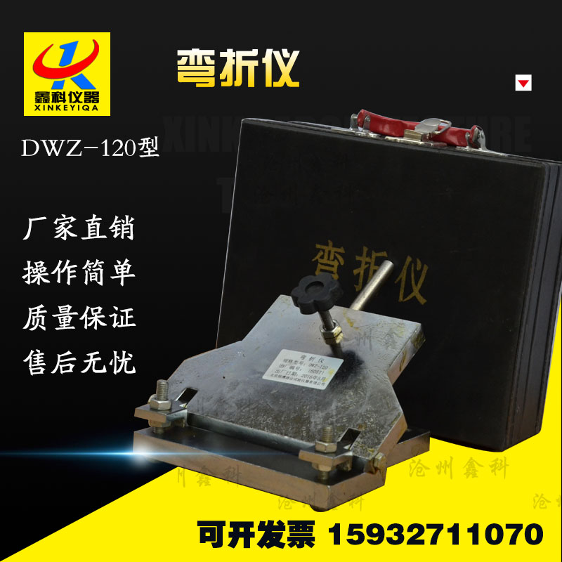 低温弯折仪型防水卷材性