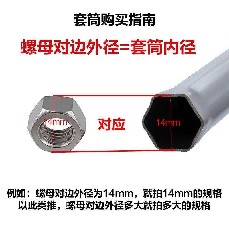 博翰悬吊式天花板套筒加长加深丝杆14mm17空心螺丝10电钻m8调平水