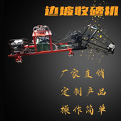 XLQS240汽油机式 道床石渣整理收碴机厂家 铁路边坡收碴机